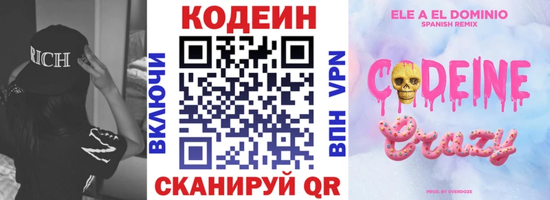 OMG ссылки  купить закладку  Баксан  Кодеиновый сироп Lean напиток Lean (лин) 