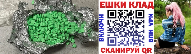 Ecstasy круглые  где купить наркоту  Баксан 