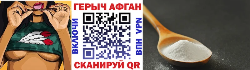 магазин Баксан Героин хмурый